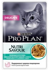 Pro Plan консервы для кошек с чувствительным пищеварением с океанической рыбой в соусе пауч 85 гр.