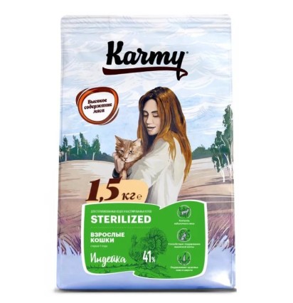 Karmy Sterilized сухой корм для взрослых стерилизованных кошек с индейкой 10 кг. 